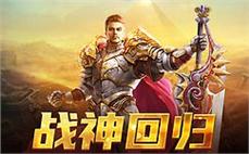 中变传奇法师强化灭天火瞬秒 BOSS 攻略